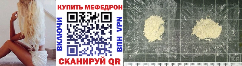 Купить где  Сосновка  Меф мука 