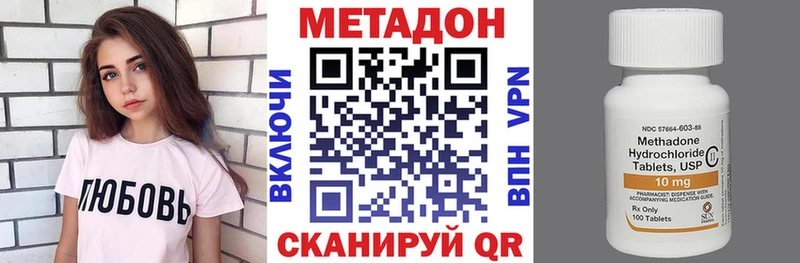 Метадон VHQ  Купить  Сосновка 