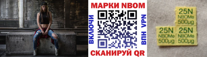 Наркотические марки 1,8мг  Купить закладки  Сосновка 